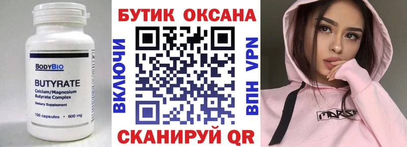 наркота  Оха  ОМГ ОМГ как войти  БУТИРАТ 99% 