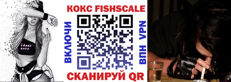 где купить наркоту  Оха  COCAIN FishScale 