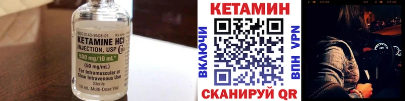 КЕТАМИН ketamine Оха