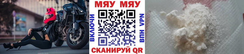 МЯУ-МЯУ 4 MMC  где найти наркотики  mega как войти  Оха 