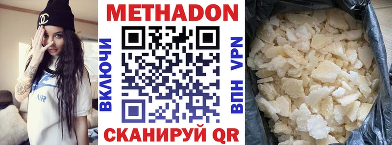 Метадон белоснежный  Оха 